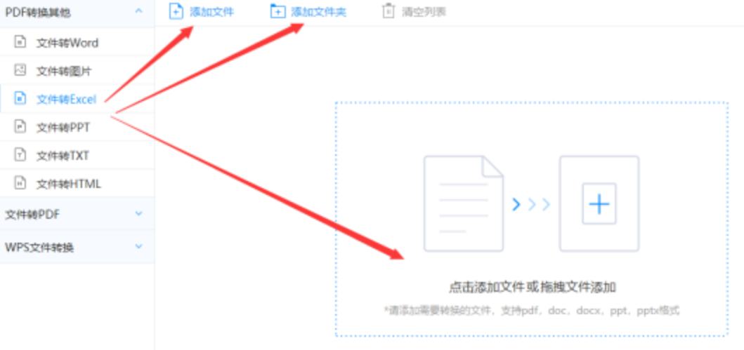 九游会ag登录入口使用讲解 - 选择文件格式